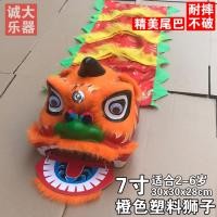 ราคา กระพริบตาชุดสิงโตเต้นรำสำหรับเด็กอายุ2 15ปีอุปกรณ์ประกอบฉากสิงโตปลุกสำหรับการแสดงในโรงเรียนอนุบาลชุดสิงโตปลุกขนาดเล็กครบชุด (20474882634)