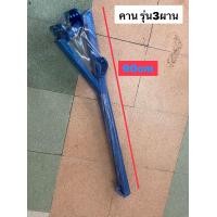 ราคา คานโครงผาน รุ่น3ผาน เหล็กคานไถ ผานไถ อะไหล่ผาน โครงผานง้าว ผานดอกบัว อะไหล่รถไถ รถไถเดินตาม คูโบต้า อะไหล่คูโบต้า diy (19591422978)