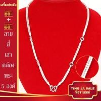 ราคา หมดนี้ไม่มีแล้ว สร้อยคอเงิน 925 ลายสี่เสา กระดูกงู ขนาด 2สลึง 5บาท ยาว 18 24นิ้ว ชุบเงิน เครื่องประดับเงิน สินค้าขายดีพร้อมส่ง (17447697785)