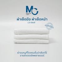ราคา MC ผ้าเช็ดหน้า ผ้าเช็ดมือ นุ่ม ทน 1 5 ปอนด์ ขนาด 12x12 นิ้ว ผ้าขนหนู ผืนเล็ก (20878309023)