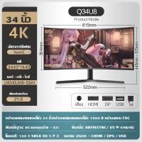 ราคา จอคอมพิวเตอร์ 49 นิ้ว 144HZ อัตราการรีเฟรช 5120 1440 ความละเอียด 40 นิ้วจอภาพไฟ LED (21141933456)