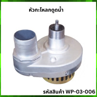 ราคา ปั๊มแช่สายอ่อน 3 นิ้ว สายยาว 6 เมตร VCVencell รุ่น WP 3 006 (19964919854)