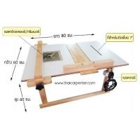 ราคา โต๊ะเลื่อยวงเดือน เราเตอร์ ขนาด 60 cm x 80 cm x 40 cm (21079732493)