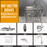 ราคา ท็อปโต๊ะหนา สับกระดูกได้ GERMANY อ่างล้างจาน ซิงค์ล้างจาน SUS 304 สแตนเลส ชั้นวางสแตนเลส อ่างล้างมือ อ่างล้างผัก ซิงค์ล้างมือ อ่างน้ำอุตสาหกรรม ซิงค์สแตนเลส หนาและใช้ทนทาน อ่างสแตนเลส (20877120364)