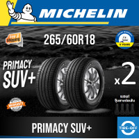 ราคา Michelin 265 60R18 PRIMACY SUV ยางใหม่ ผลิตปี2023 ราคาต่อ2เส้น มีรับประกันจากโรงงาน แถมจุ๊บลมยางต่อเส้น ยางขอบ18 ขนาด 265 60R18 PRIMACY SUV PLUS จำนวน 2 เส้น (17203827000)