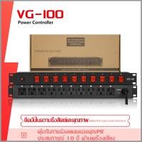 ราคา VG 100 10 ช่อง เครื่องกรองกระแสไฟฟ้าและลดทอนสัญญาณรบกวน ปลั๊กไฟ สวิตช์อิสระ sequence power control Equipment protectionปลั๊กรางจ่ายไฟสำหรMixers Audio Interfaces COD (15966455498)
