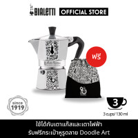 ราคา Bialetti หม้อต้มกาแฟ Moka Pot รุ่น Moka Express ครบรอบ 90 ปี ขนาด 3 ถ้วย Silver Doodle BL 0005175 (20608012219)