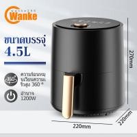 ราคา wanke หม้อทอด ไร้น้ำมัน 16L หม้อทอดไร้น้ำมัน หม้อทอดไร้มัน2023 หม้ออบไรน้ำมัน ไม่ต้องใช้น้ำมัน ไม่เกิดควัน 5L (21074093233)