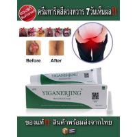 ราคา 3วันเห็นผล YGEJ ริดสีดวง ริดสีดวงภายใน ริดสีดวงภายนอก เมื่อขับถ่ายมีเลือดออก ริดสีดวงแบบผสม ยาบาลแบคทีเรียริดสีดวงทวารภายในริดสีดวงทวารภายนอกริดสีดวงทวารผสม (20940884184)