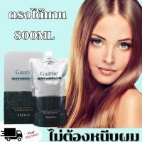 ราคา Guanjie 3in1 น้ำยายืดผมถาวร ครีมยืดถาวร ช่วยถนอมเส้นผม ผมไม่แห้งเสีย ครีมยืดผม ครีมยืดผมถาวร สุดคุ้ม น้ำยายืดผมถาวร ครีมยืดถาวรผสมเคราตินขั้นตอนเดียว 780ml (21117176074)