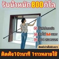 ราคา ไม่หลุดหลังใช้10ปี ราวผ้าม่าน ราวตากผ้า ราวม่านยืดไสลด์ ปรับขนาดได้ตั้งแต่ 2 1 3 6เมตร ทำจากสแตนเลส 304ไม่เป็นสนิมง่าย ราวสแตนเลส ราวอเนกประสงค์ (21031351916)