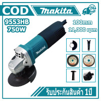 ราคา MAKITA เครื่องเจียร 4 นิ้ว รุ่น หินเจียรไฟฟ้า หินเจียร makita แท้ 100 น้ำหนักเบาพกพาสะดวก อายุการใช้งานแบตเตอรี่ยาวนาน รับประกันสินค้า 1ปี (20621221981)