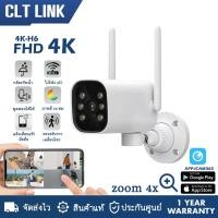 ราคา Homemall กล้องวงจรปิดกันน้ำ รุ่น 4K H6 ภาพคมชัดFHD 4K ภาพชัดตลอด24ชม หมุนซ้ายขวาได้ มีไมค์ลำโพงพูดตอบโต้ได้2ฝั่ง app icam365 (20922880975)