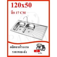 ราคา Panda ซิงค์ล้างจาน อ่างซิงค์สแตนเลส อ่างล้างจานพับขอบ ขนาด 120X50 ลึก 17cm และ 120X50 ลึก 25cm ก๊อกน้ําอ่างล้างจาน แข็งแรงทนทาน ไม่เป็นสนิม (20879875096)