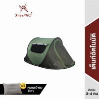 ราคา XtivePRO Camping Tent เต็นท์เดินป่า เต็นท์สนาม เต็นท์อัตโนมัติ พร้อมผ้าใบกันฝน ขนาดสำหรับ 3 4 คน กันน้ำ Automatic Camping Tent (8903258772)