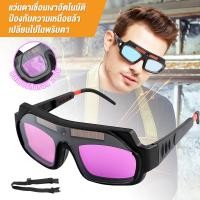 ราคา แว่นตาเชื่อม แว่นเชื่อม ปรับแสงออโต้ 2 ชั้น แว่นเชื่อมออโต้ เชื่อมได้ทั้งวันไม่ปวดตา ได้ทั้งสวมและคาดหัว รุ่น แว่นตาเชื่อม แว่นเชื่อม ปรับแสงออโต้ HZ 069 (20395015716)