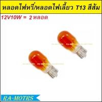 ราคา C HMA ไฟหน้า เวฟ100รุ่นเก่า และ เวฟ110sรุ่นเก่า ฝาครอบไฟหน้า ขั้วไฟ หลอดไฟหน้า หลอดไฟเลี้ยว ไฟหน้าเวฟ100 รุ่นเก่า ไฟหน้าเดิมเวฟ (21283986229)