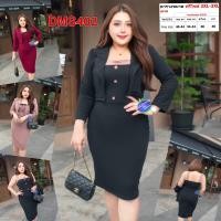 ราคา เดรส สาวอวบ ชุดทำงาน พร้อมเสื้อคลุม แฟชั่น ผ้าวูลเวฟ 2XL 3XL ชุดผู้หญิง เสื้อผ้าคนอ้วน เสื้อผ้าสาวอวบ DMS402 (16623817704)