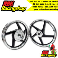 ราคา ล้อแม็ก CLICK 125iCLICK 125 PCX จะต้องเปลี่ยนเรือนด้านหลัง 5 ก้าน ขนาด 1 4x14 1 6x14 ล้อแม็ค YSKS ขอบ 14 สีดำปัดเงา YUSTA WL5C10 02 (8882088163)