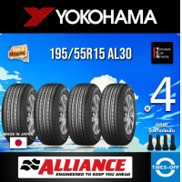 ราคา Yokohama 195 55R15 AL30 ยางใหม่ ผลิตปี2023 ราคาต่อ4เส้น Made in Japan มีรับประกันจากโรงงาน แถมจุ๊บลมยางต่อเส้น ยางขอบ15 Alliance 195 55R15 030Ex จำนวน 4 เส้น (10787537546)