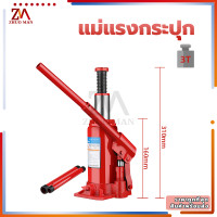 ราคา แม่แรงกระปุก แม่แรงยกรถ ขนาด 3 ตัน แม่แรง วัสดุหนา การสนับสนุนที่มั่นคง ขนาดเล็กและพกพาสะดวก ง่ายต่อการใช้ (21117567114)