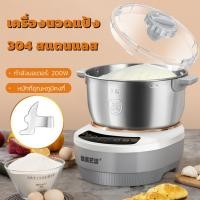 ราคา เครื่องนวดแป้ง เครื่องนวดขนมปัง เครื่องนวดแป้งbear เครื่องผสมแป้ง เครื่องตีแป้ง เครื่องนวดแป้ง โถผสมอาหารหมุนได้ 7L (21192424995)