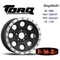 ราคา TORQ Wheel MAC ขอบ 15x7 5 5รู114 3 ET 15 สีMBL ล้อแม็ก ทอล์ค torq15 แม็กรถยนต์ขอบ15 (3672072024)