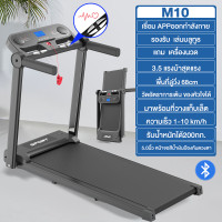 ราคา รับประกัน10ปี A6 ลู่วิ่งไฟฟ้า 3 5 แรงม้า ลู่วิ่งพับอเนกประสงค์ในครัวเรือน ปรับระดับความเร็วอัตโนมัติ 12 ระดับ สามารถใช้งานได้ทันที (21301319593)