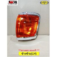 ราคา ไฟมุม ไฟเลี้ยวมุม ไมตี้ เอ็กซ์ Mighty X Toyota Hilux ปี 95 97 ตราเพชร (16295278420)