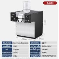 ราคา เครื่องทำน้ำแข็งหิมะ เครื่องทำน้ำแข็งหิมะในเชิงพาณิชย์ของเกาหลี เครื่องทำเกล็ดหิมะวัวแดงนำเข้า เครื่องทำเกล็ดหิมะป่อง ตัวเครื่องส (20604396313)