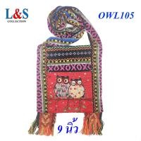 ราคา กระเป๋าย่ามพื้นเมืองภาคเหนือผ้าฝ้ายนากาลายนกฮูก (21242812393)