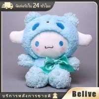 ราคา ตุ๊กตา Sanrio Cinnamoroll Kuromi ของเล่นสําหรับเด็ก (21260515273)