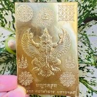 ราคา แผ่นทองพญาครุฑมหาลาภ มหาอำนาจ มหาบารมี ขนาด6x9ซม (20964986334)