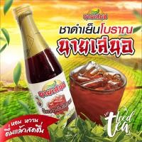 ราคา ชาดำเย็น นายเสนอ (21006883839)