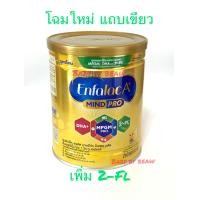ราคา โฉมใหม่ แถบเขียว Enfalac A mildpro สูตร 1 ขนาด 400 กรัม สูตรใหม่ เพิ่ม 2 FL สินค้า lot ใหม่ (5897642801)