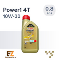 ราคา Castrol คาสตรอล น้ำมันเครื่องมอเตอร์ไซต์ Power1 4T 0 8L 1 0L (20910289472)