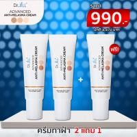 ราคา ครีมทาฝ้า Dr JiLL 3 หลอด (21033456384)