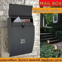 ราคา พร้อมส่ง ตู้จดหมาย กล่องจดหมาย ไบรท์ มีเดีย ตู้ไปรษณีย์ ตู้จดหมาย MAIL BOX ขนาดใหญ่ สไตล์ยุโรป วัสดุสแตนเลส แข็งแรง ทนทาน (21058741621)