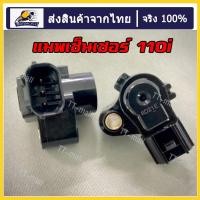 ราคา แมพเซ็นเซอร์ 110i แท้ MAP TPS Wave110i Wave125iปลาวาฬ MSX Scoopy i Zoomer x Click110i 125i แมพเซนเซอร์110i (20744312799)