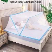 ราคา มุ้งกันยุง มุ้ง มุ้งเต็นท์ มุ้งห้องนอน มุ้งครอบพับได้ มุ้งครอบเด็ก มุ้งครอบ มุ้งครอบใหญ่2คน mosquito net มุ้งแบบห้องนอน มุ้งครอบใหญ่1คน อุปกรณ์เครื่องนอน มุ้งกันยุงพับได้ (20859145863)
