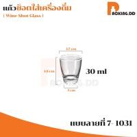 ราคา ถูกที่สุด PACKING DD แก้วชอต แก้วเป็ก แก้วช็อต มี 14 แบบ แก้วสวยๆ G CUP4 30ml 50ml แก้วโชจู แก้ววิสกี้ (20523892975)