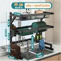 ราคา 2ชั้น ชั้นวางจาน ที่วางจาน คร่อมอ่างล้างจาน ที่วางจาน ชั้นวางจานคร่อมซิงค์ ชั้นวางของในครัว ชั้นวางจานสแตนเลสคร่อมอ่างล้างจาน รุ่นอัพเกรด วางของใน (20421770842)