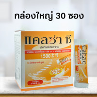 ราคา Calza c 1500 mg calcium vitamin C บำรุงกระดูกและฟัน บรรจุกล่องละ 30 ซอง แคลซ่าซี แคลเซียม ผง ชงดื่ม (20828496901)