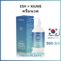 ราคา Kiume น้ําหอม ครีมนวดผม 500 มล แชมพูลดผมร่วง ยาสระผมขจัดรังแค ป้องกันผมร่วง ซ่อมแซมผมเสีย แชมพูครีมนวด (20638395870)