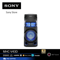 ราคา Sony MHC V43D ระบบเสียงพลังสูง พร้อมเทคโนโลยี BLUETOOTH (5916204942)