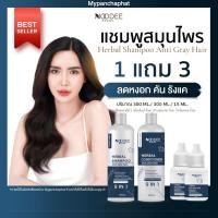 ราคา หนูดีใบคราม แชมพูลดผมหงอก ลดผมร่วง เร่งผมยาว กระตุ้นการเกิดใหม่ของเส้นผม แชมพูลดเชื้อรา ลดผมขาว แชมพูหนูดี ปิดผมขาว (21176680319)