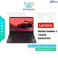 ราคา 0 LENOVO NOTEBOOK GAMING IDEAPAD GAMING 3 15ACH6 82K2027UTA Ryzen 5 5500H Ram 16GB SSD 512GB RTX 2050 4GB 15 6 FHD144Hz Windows 11 2Year (20981664588)