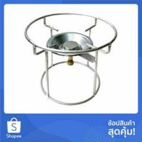 ราคา ขาตั้ง โครง ปิคนิค แก๊ส 4 กก (20523971488)