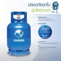 ราคา เตาแก๊ส ถังแก๊สใหม่มือ1 ถังแก๊สใหม่เวิลด์แก๊สขนาด4kg ถังเปล่า ถังแก๊สปิคนิค ถังแก๊สขนาด4kg ถัง15Kg (7768154285)