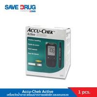 ราคา Accu Chek Active แอคคิว เช็ค แอคทีฟ เครื่องวัดน้ำตาล พร้อมปากกาซอฟคลิก และแถบตรวจ (7367968051)